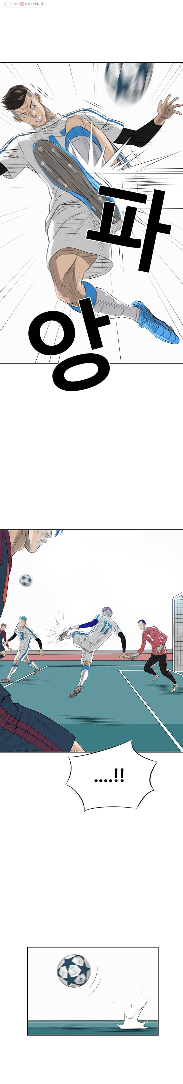 학교대표 18화 20