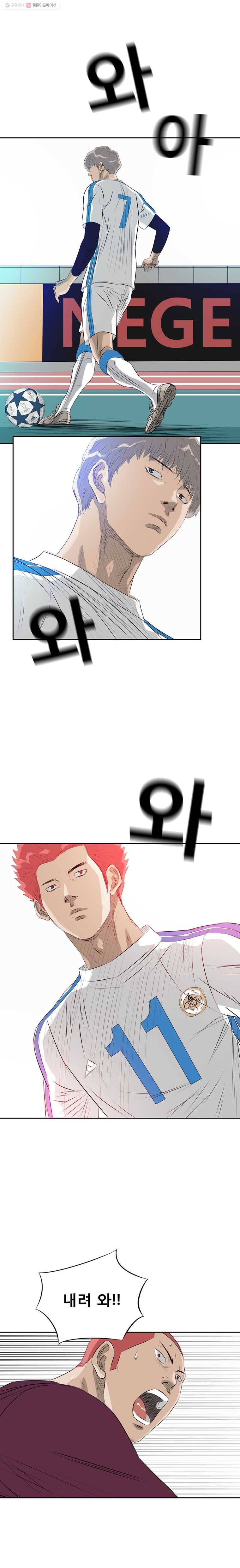 학교대표 18화 21