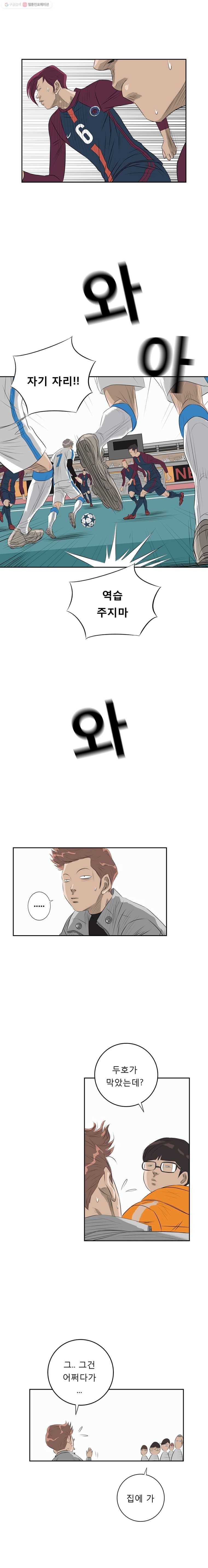 학교대표 18화 22