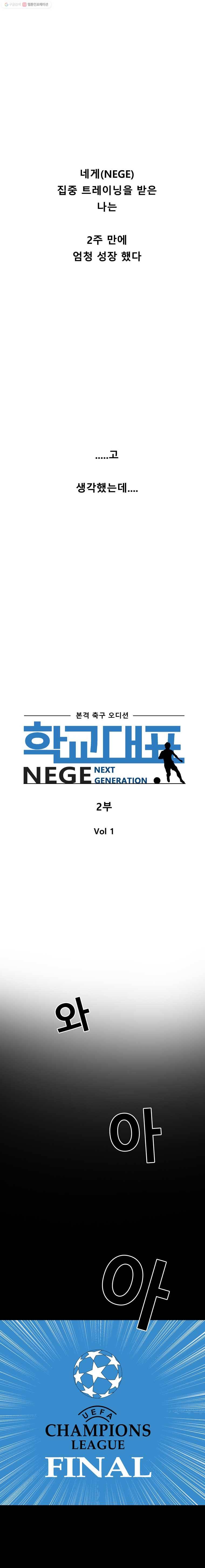 학교대표 2부 1화 1
