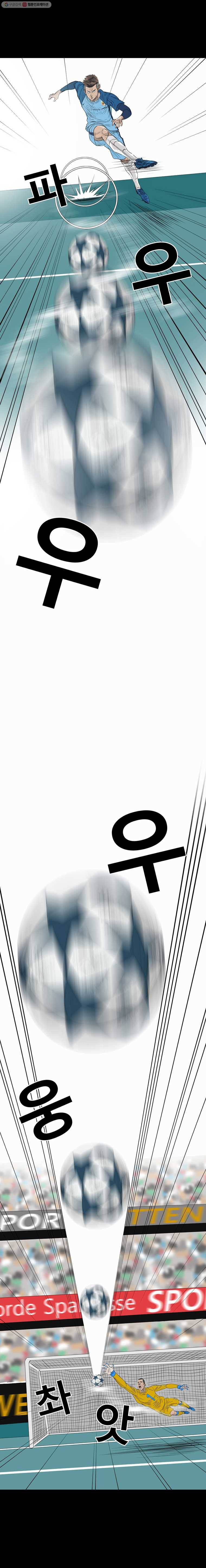 학교대표 2부 1화 3