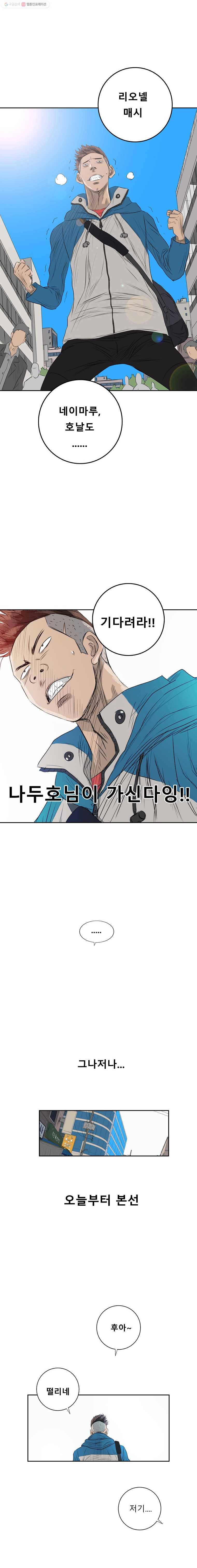 학교대표 2부 1화 5