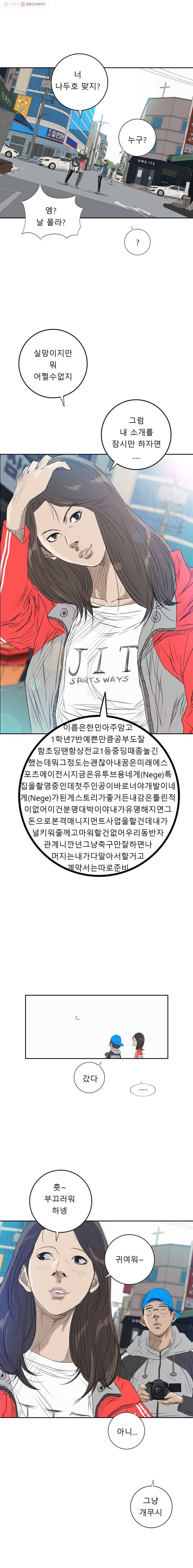학교대표 2부 1화 6