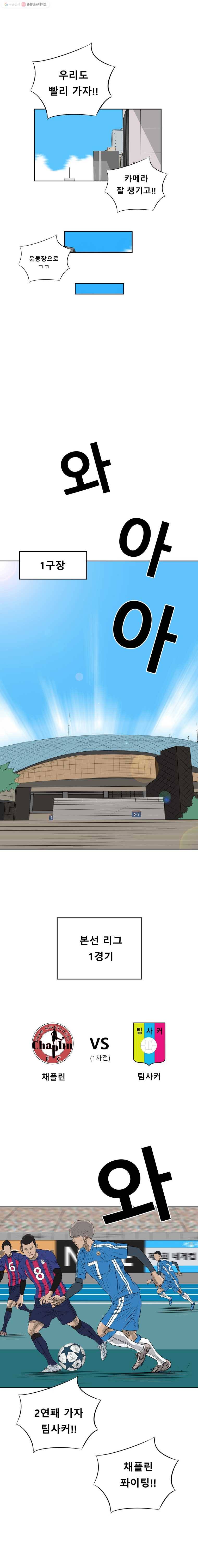 학교대표 2부 1화 7