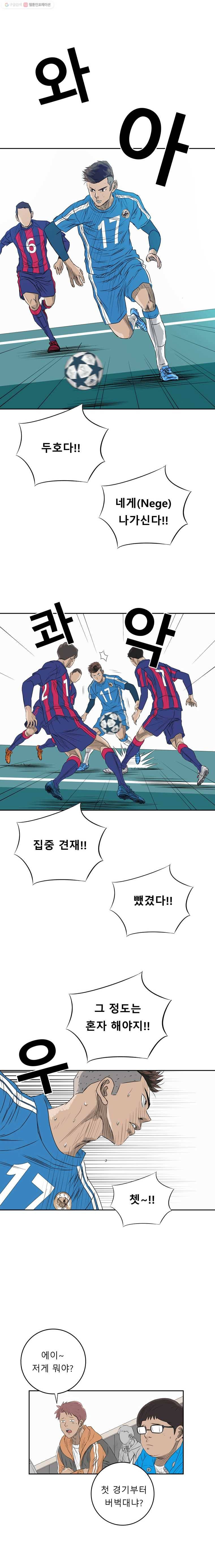 학교대표 2부 1화 11