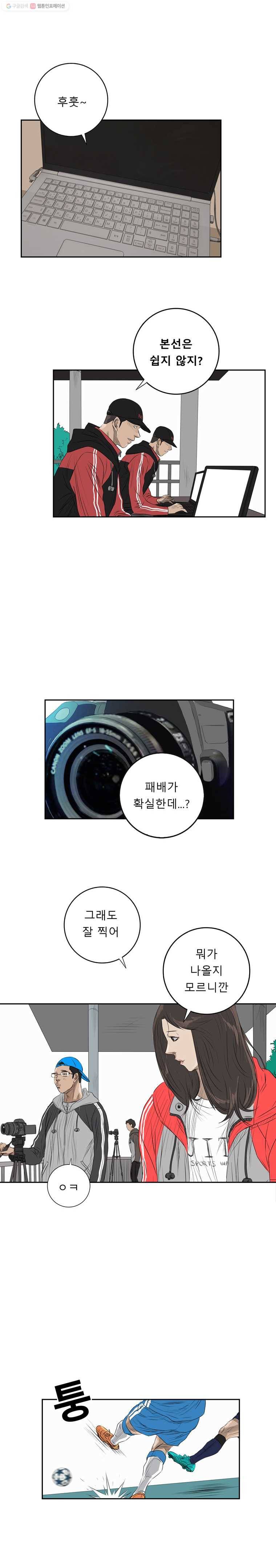 학교대표 2부 1화 14