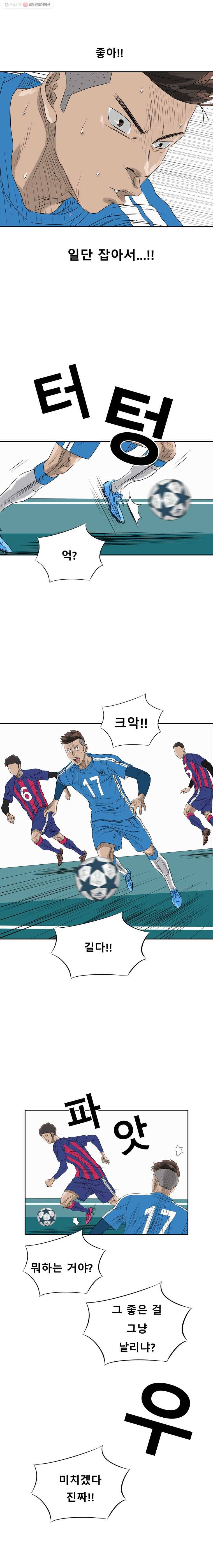 학교대표 2부 1화 16