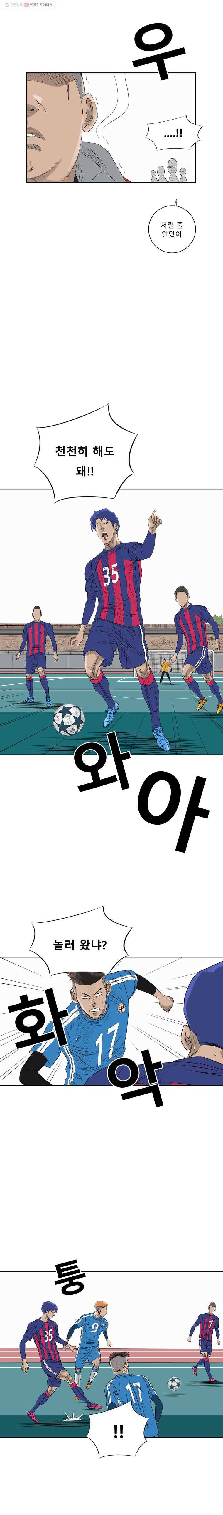 학교대표 2부 1화 17