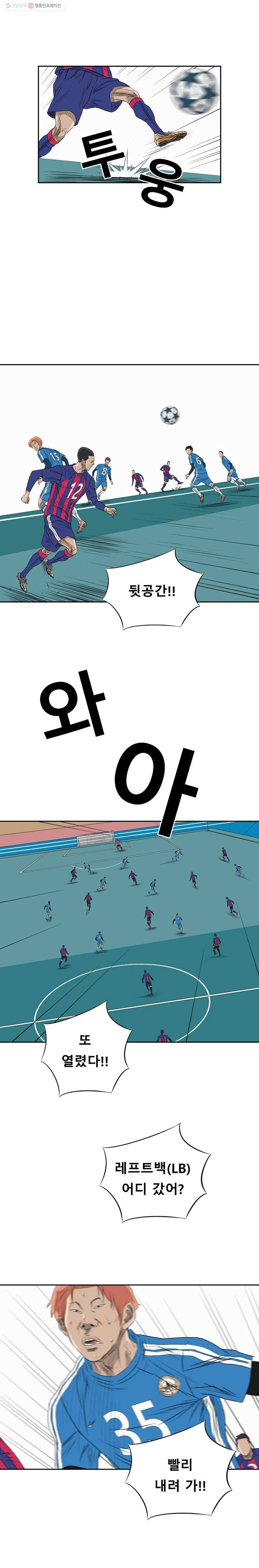 학교대표 2부 1화 18