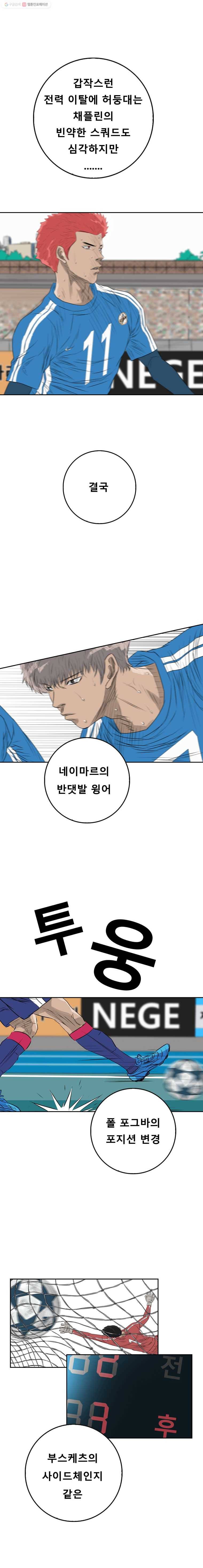 학교대표 2부 1화 23
