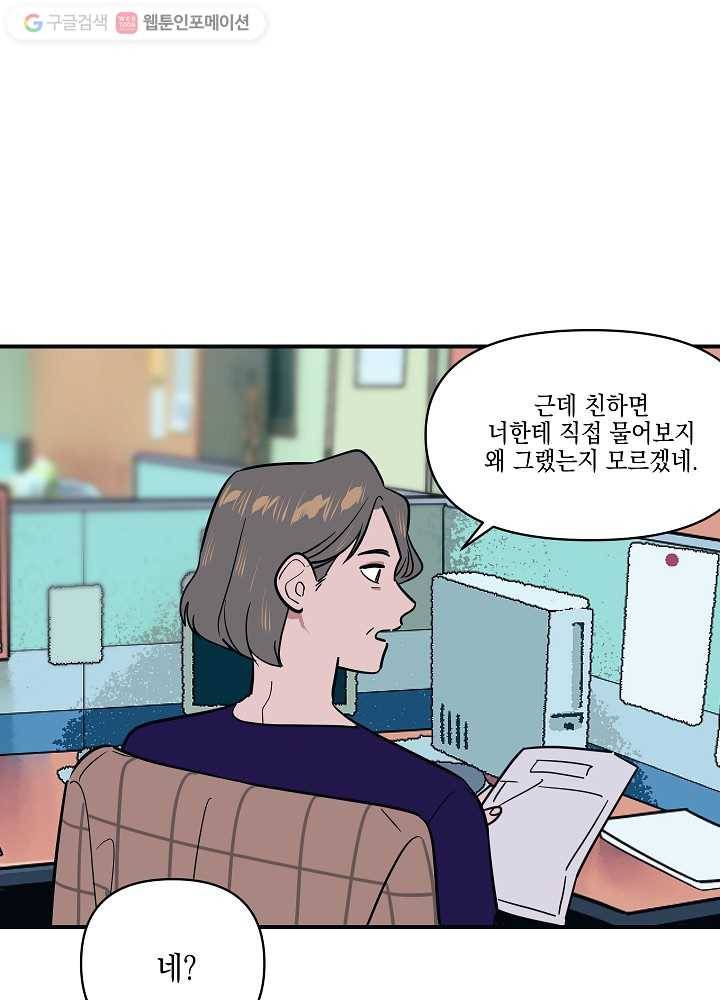 나비인간 7화 1