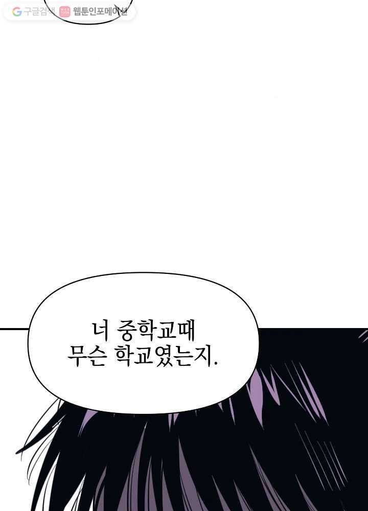 나비인간 7화 2