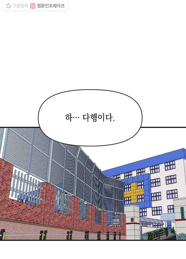 나비인간 7화 6