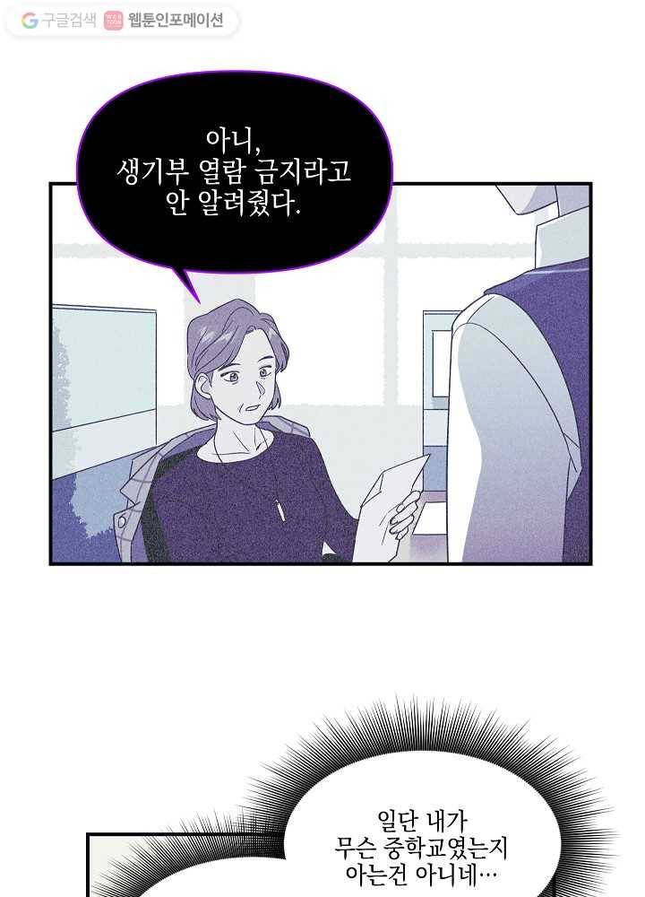 나비인간 7화 7