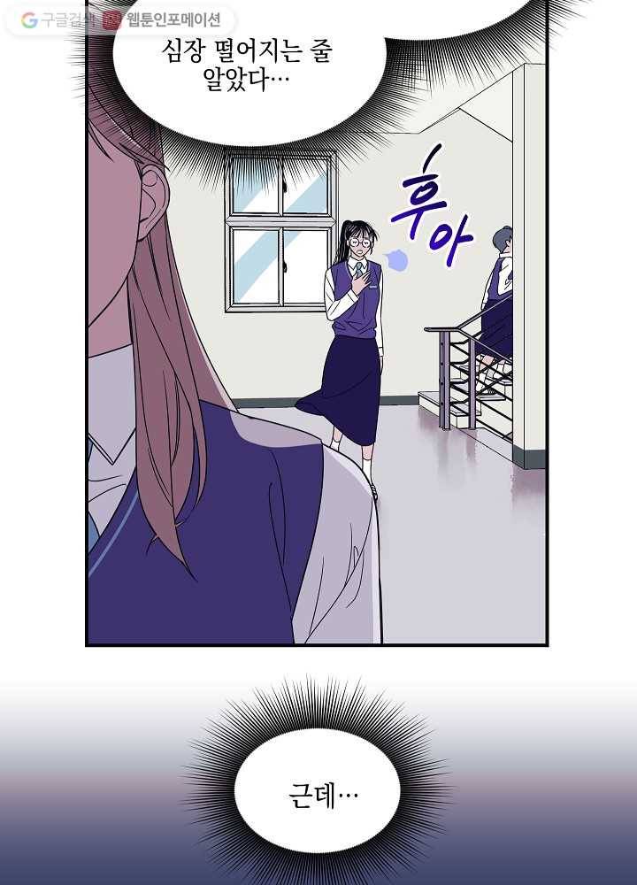 나비인간 7화 8