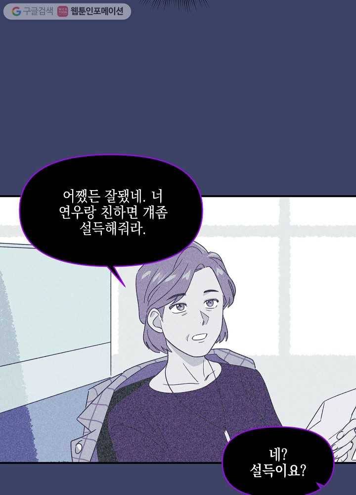 나비인간 7화 9