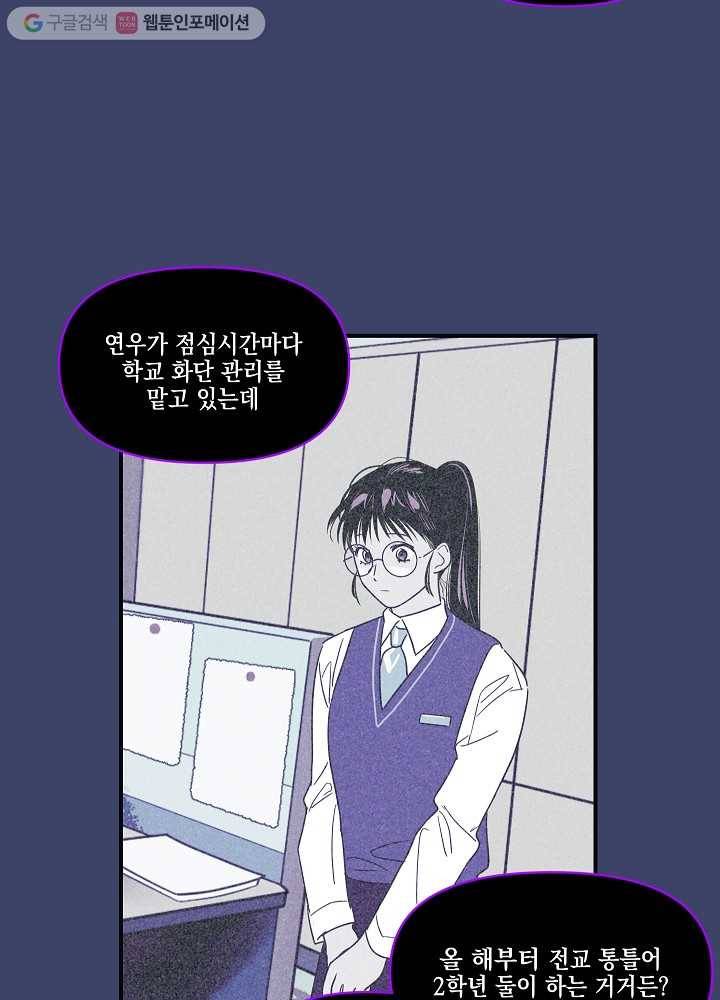 나비인간 7화 10