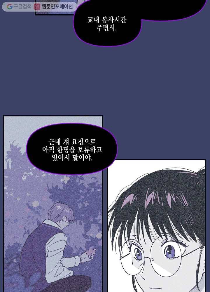 나비인간 7화 11
