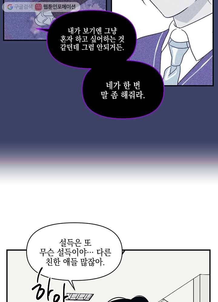 나비인간 7화 12