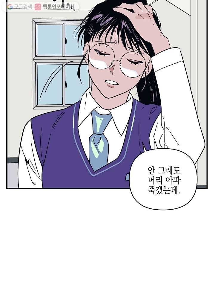 나비인간 7화 13