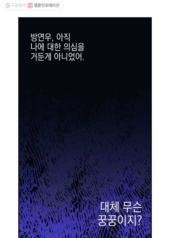 나비인간 7화 14
