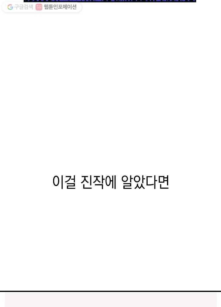 나비인간 7화 15