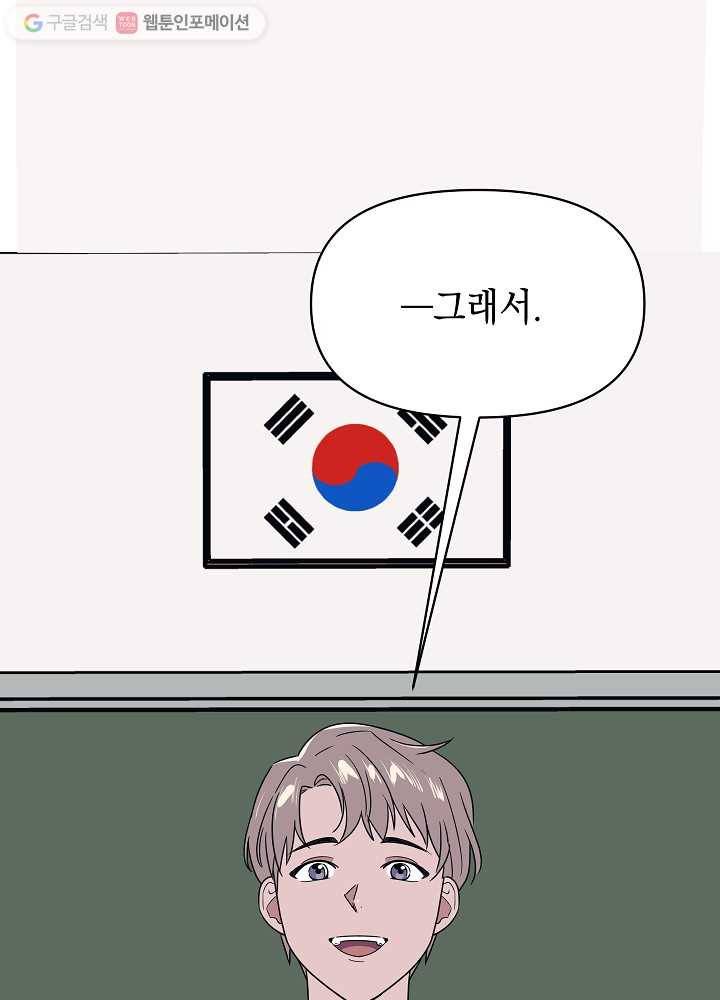 나비인간 7화 16