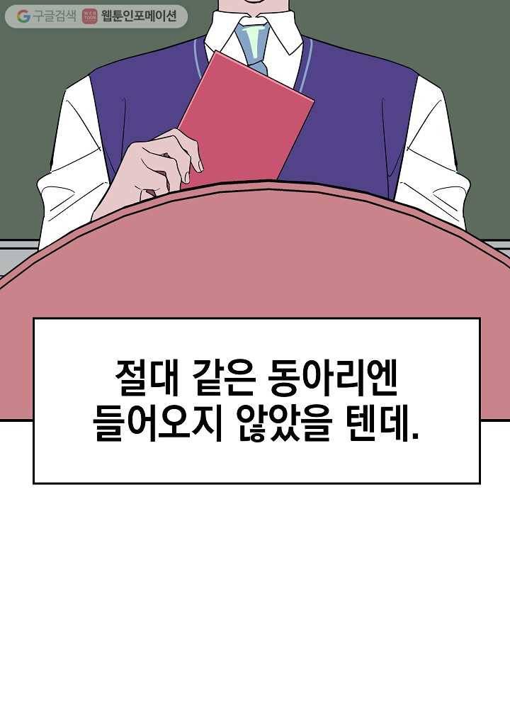 나비인간 7화 17