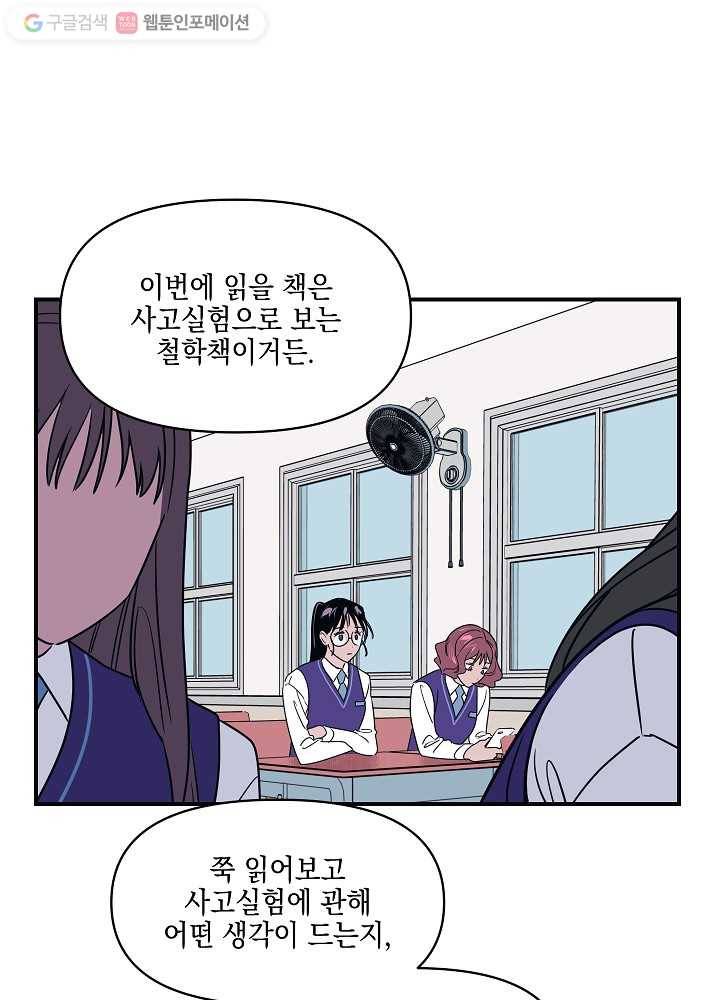 나비인간 7화 18