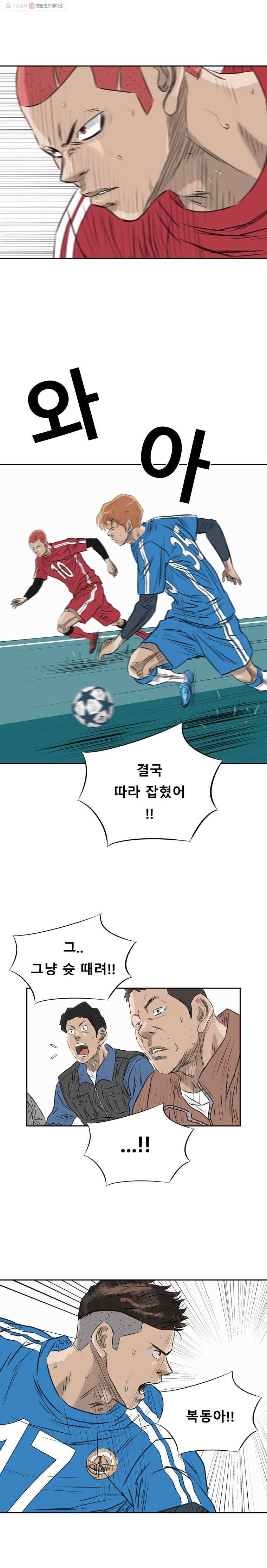 학교대표 2부 17화 2