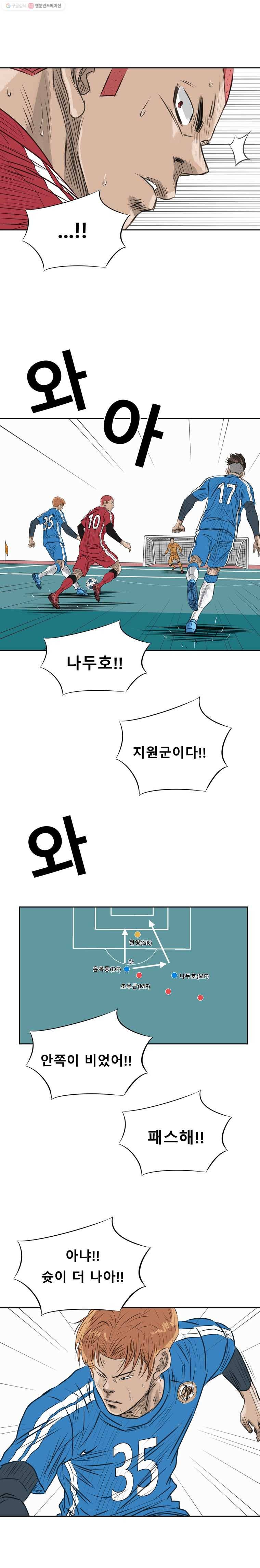 학교대표 2부 17화 3
