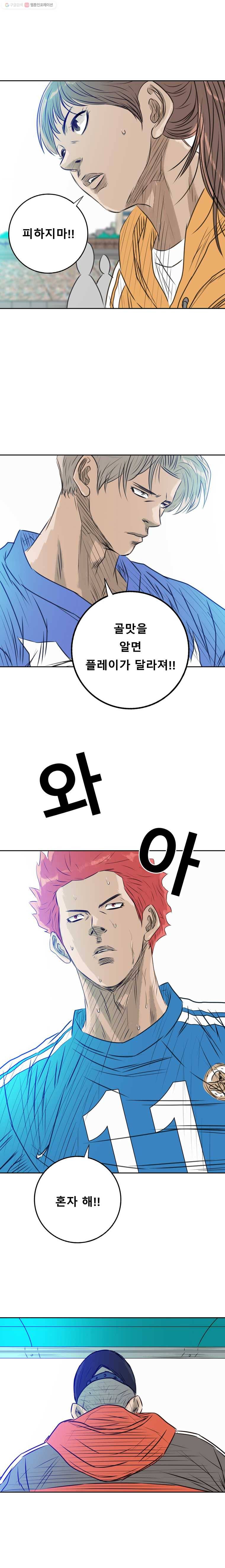 학교대표 2부 17화 4