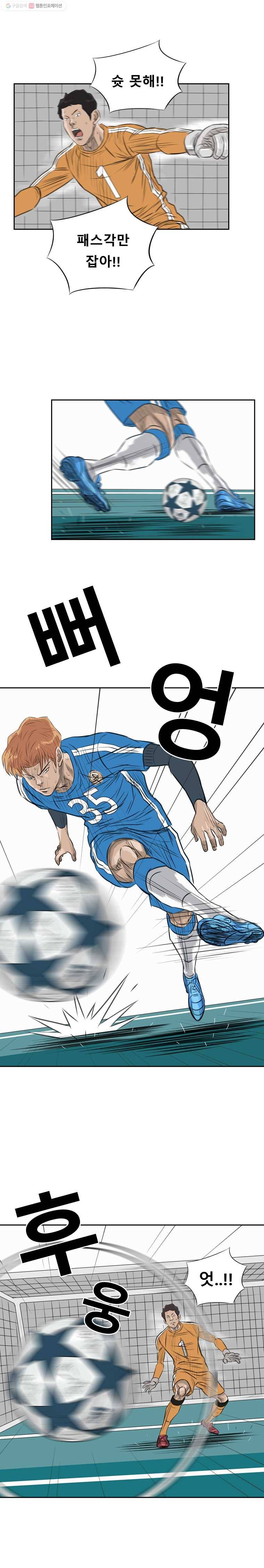 학교대표 2부 17화 5