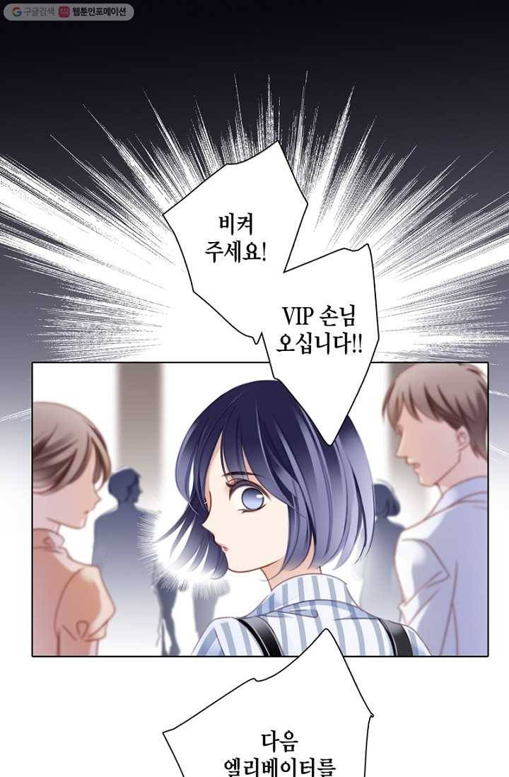 숨겨진 세계 2화 1