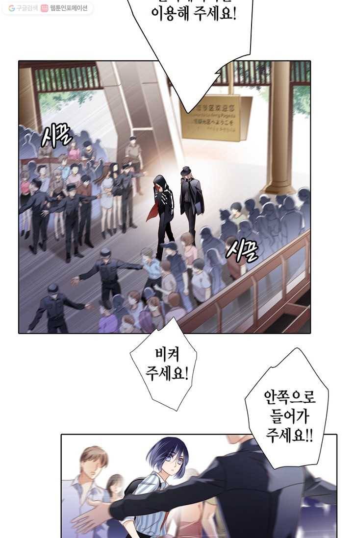 숨겨진 세계 2화 2