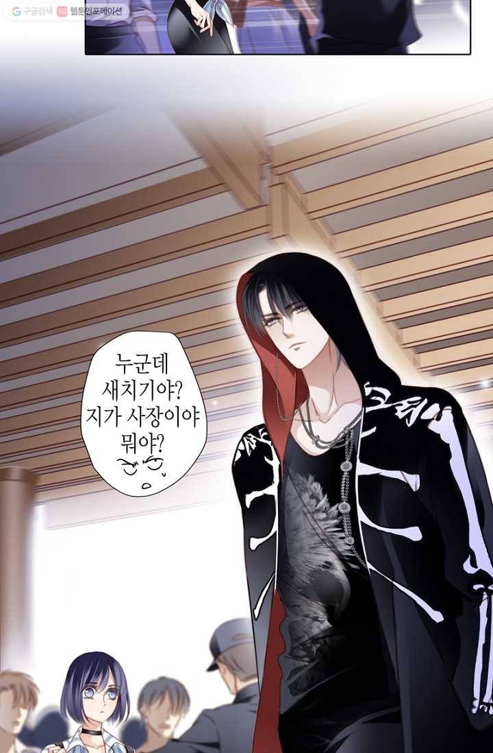 숨겨진 세계 2화 3