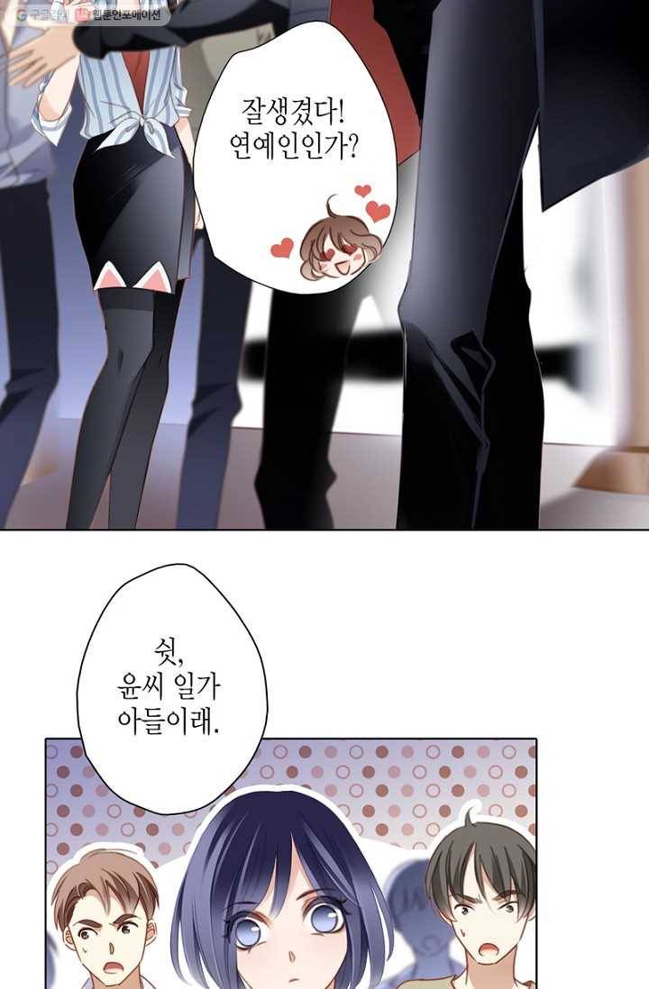 숨겨진 세계 2화 4
