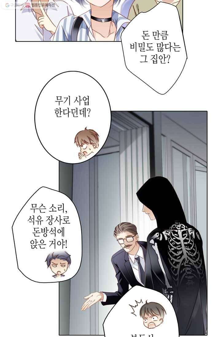 숨겨진 세계 2화 5