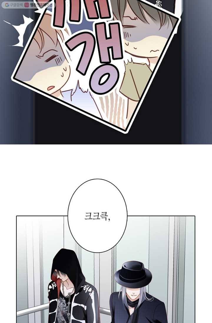 숨겨진 세계 2화 8