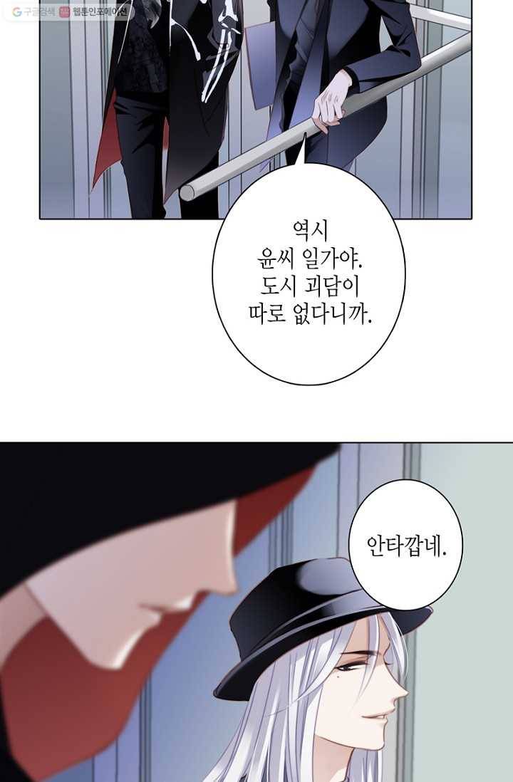 숨겨진 세계 2화 9
