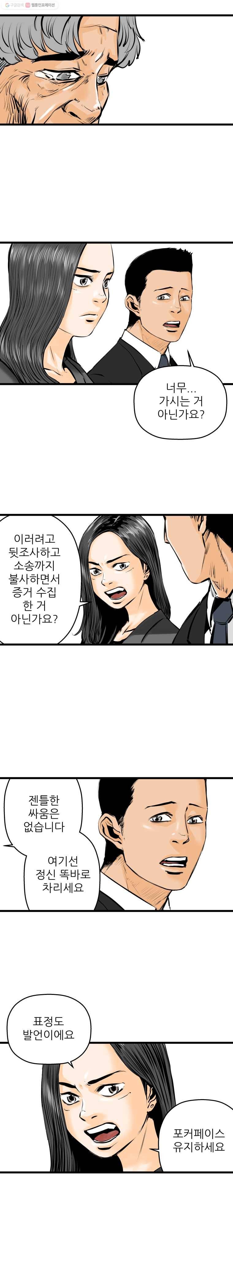 신성한, 이혼 9화. 사랑하기 때문에 (4) 8