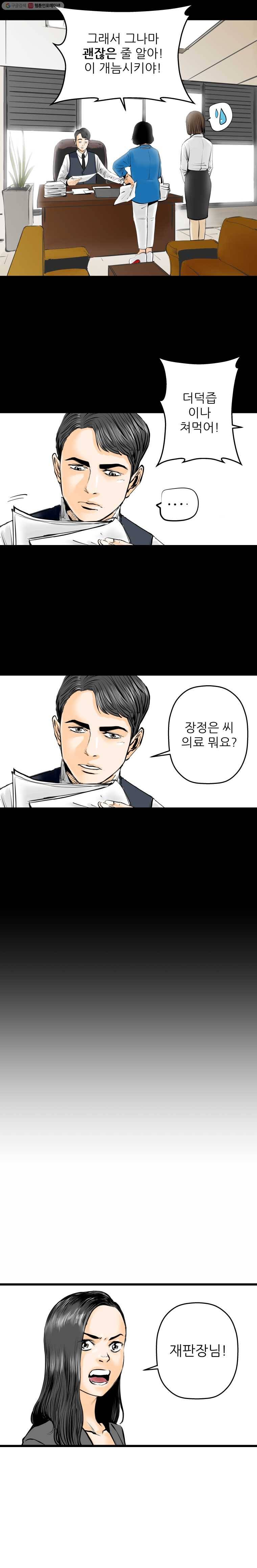 신성한, 이혼 9화. 사랑하기 때문에 (4) 13