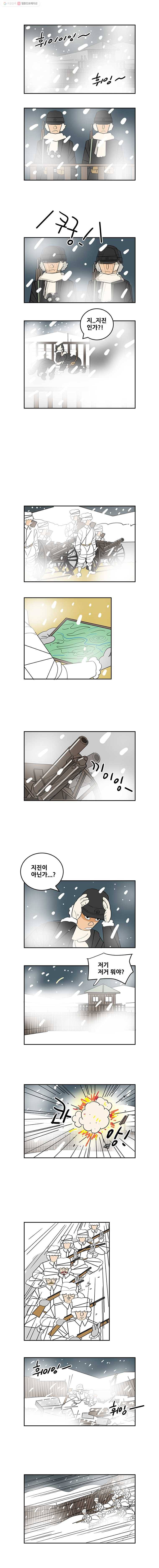 왕 그리고 황제 123화_동아시아 전쟁(2) ： 전개 2