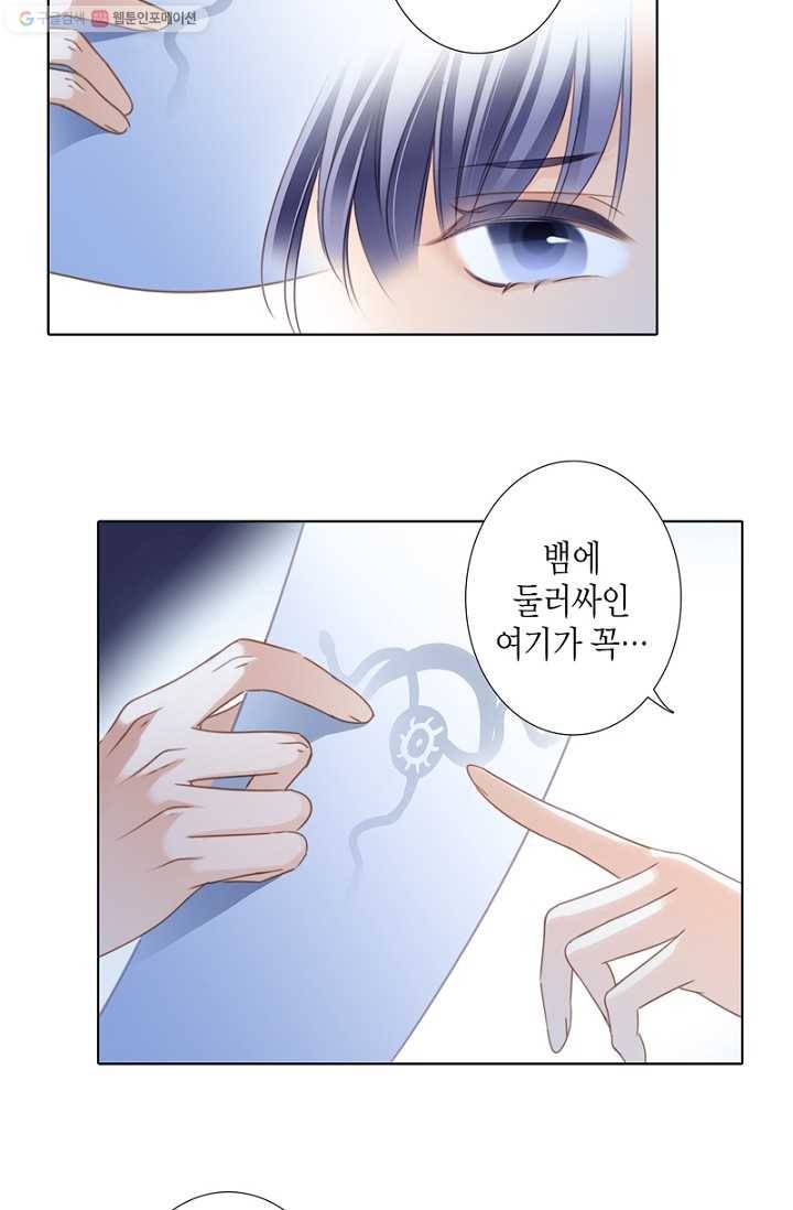 숨겨진 세계 9화 4