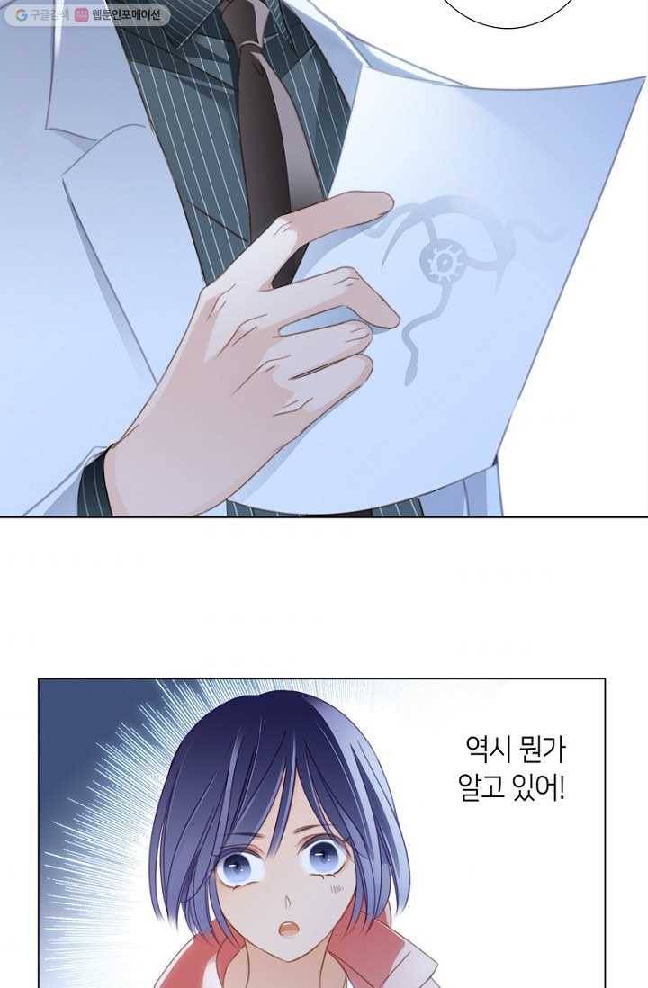 숨겨진 세계 9화 6
