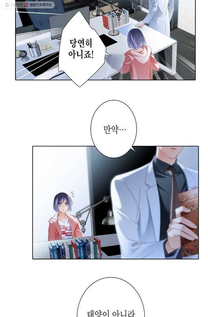숨겨진 세계 9화 9