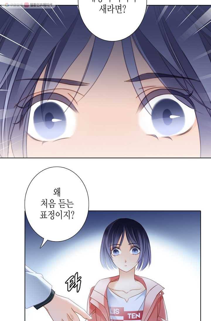 숨겨진 세계 9화 10