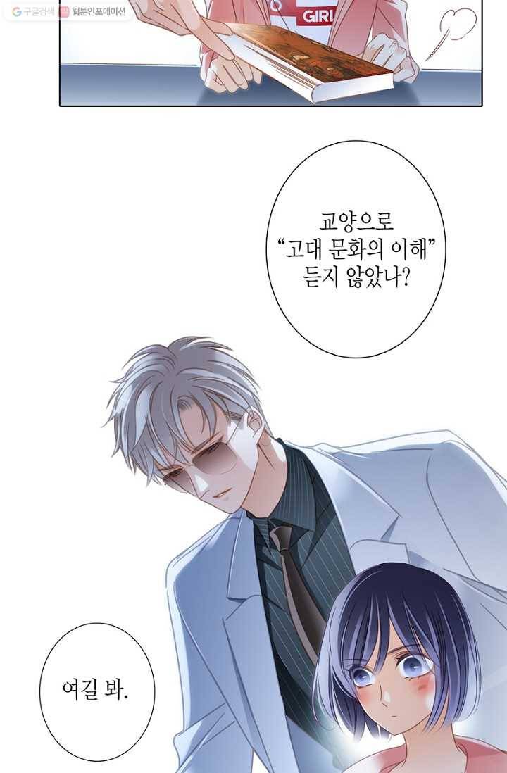 숨겨진 세계 9화 11