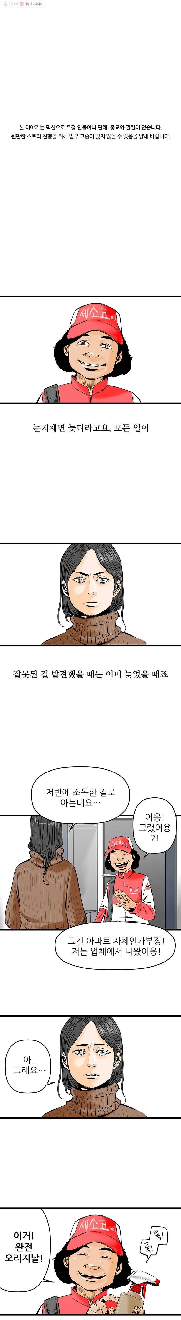 신성한, 이혼 17화. 관계의 증명(3) 1