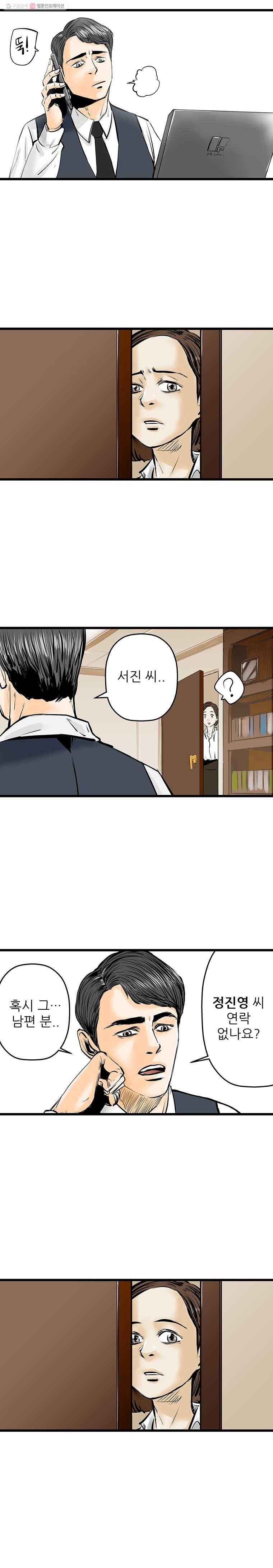 신성한, 이혼 17화. 관계의 증명(3) 7